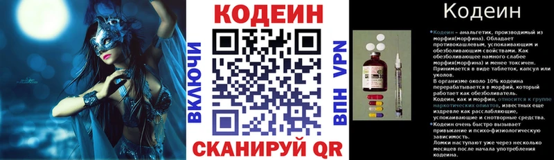 Кодеин Purple Drank  как найти наркотики  Снежногорск 