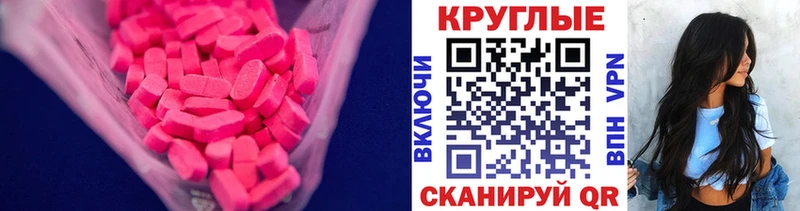Экстази круглые  omg рабочий сайт  Снежногорск 