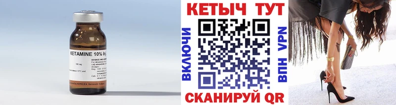 КЕТАМИН VHQ Снежногорск