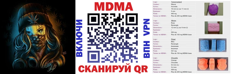 МДМА Molly  Снежногорск 
